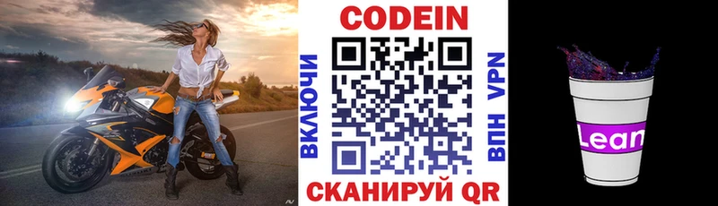 что такое наркотик  Березники  Кодеин Purple Drank 