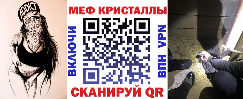 Мефедрон кристаллы Березники