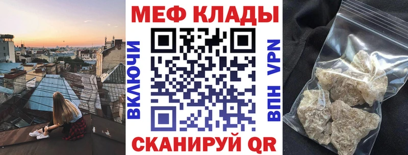 Мефедрон mephedrone  Березники 