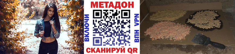 МЕТАДОН VHQ  купить закладку  Березники 